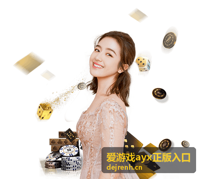 爱游戏ayx正版入口首页核对面板示意